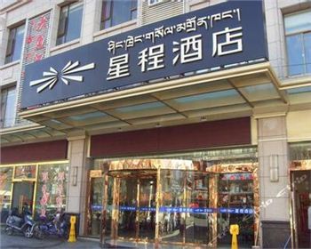 成都現代酒店家具公司客戶見證：星程酒店